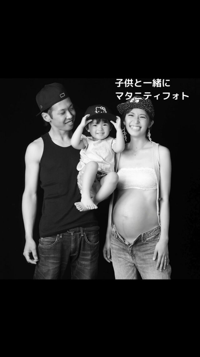 🚩子供と一緒に撮るマタニティフォト
*
家族マタニティフォトはポジティブに👨‍👩‍👦
ポジティブな雰囲気。☺️楽しい撮影が家族マタニティフォトで一番大切です。
*
楽しくなければ、写真にも楽しさが反映されません。☺️家族全員がポジティブな雰囲気で撮影に臨むことが大切です。
*
☺️また、子供たちが楽しんでいる姿を撮影することで、家族全員が思い出に残る素敵な写真を残すことができます。☺️子供の笑顔はプライスレスです。☺️☺️☺️
*
私が撮影していく中で一番大切にしているのは“楽しい撮影、笑顔が作り物でなく心から笑えているもの・・・
*
 家族マタニティフォトはポジティブに ”
と思ってます。
*
素敵な家族でのマタニティフォトを残して永遠の宝物にしましょう。  #令和8年12月出産予定　#令和8年11月出産予定　#令和8年10月出産予定　#31週　#32週　#33週　#山王病院 #愛育病院 #杉山産婦人科 #マタニティフォト #マタニティヌード